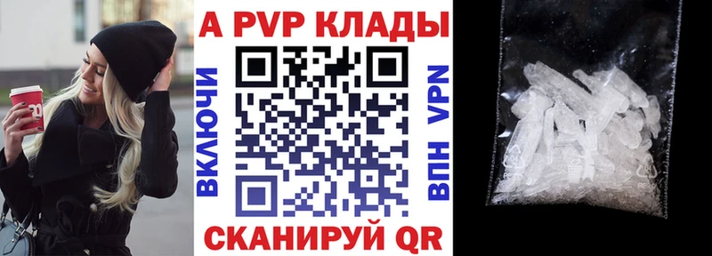 где купить наркотик  гидра tor  Alpha-PVP СК  Кузнецк 