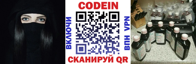 Кодеиновый сироп Lean Purple Drank  даркнет состав  Кузнецк 