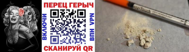 Героин герыч  наркота  Кузнецк 